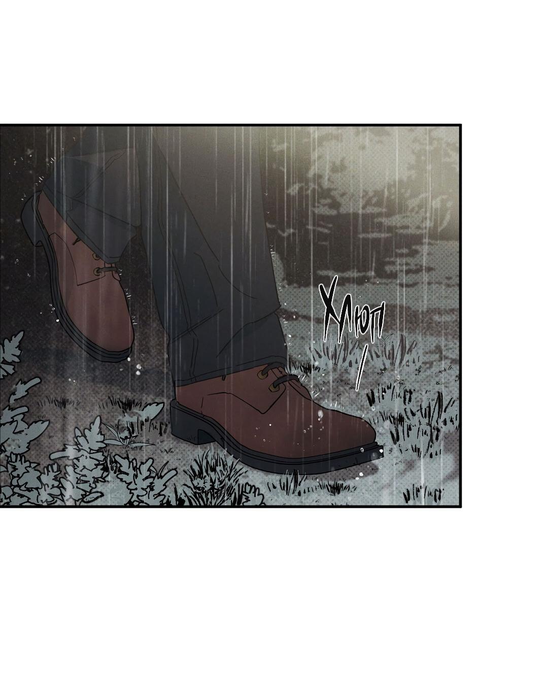 Манга Мокрый песок - Глава 84 Страница 52