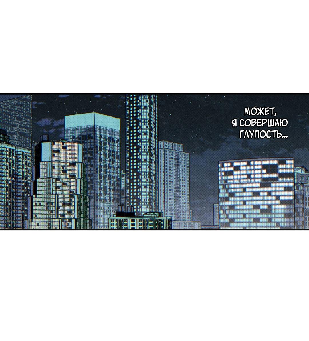 Манга Мокрый песок - Глава 84 Страница 45