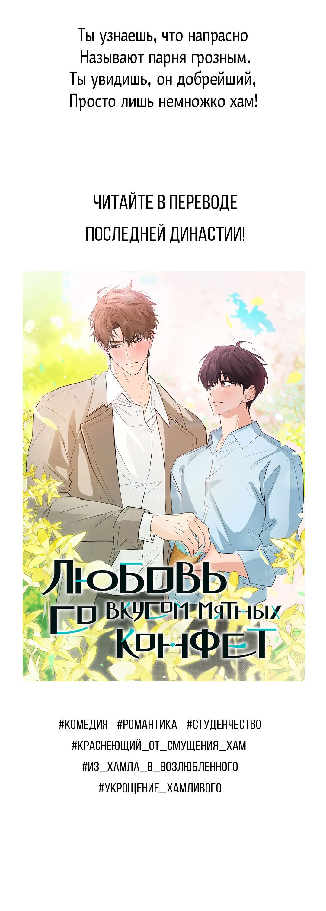 Манга Мокрый песок - Глава 84 Страница 79