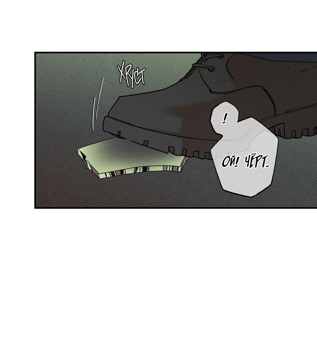 Манга Мокрый песок - Глава 84 Страница 5