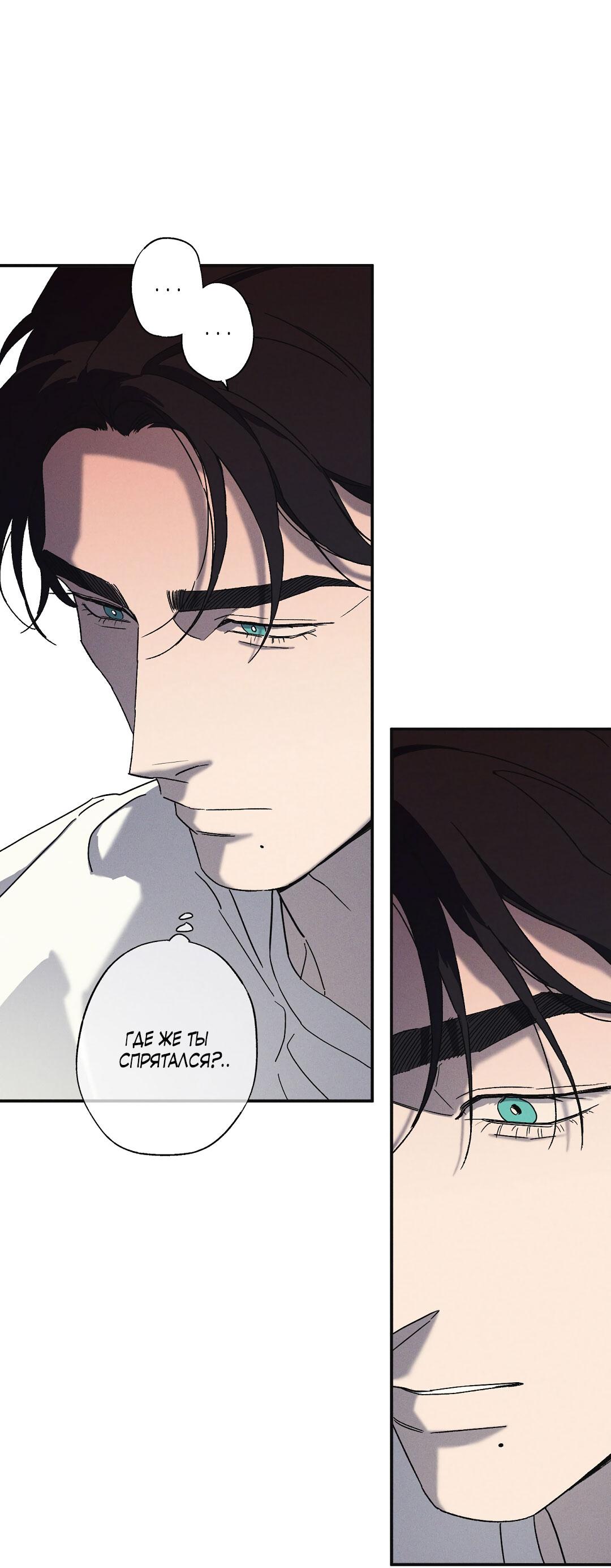 Манга Мокрый песок - Глава 84 Страница 40