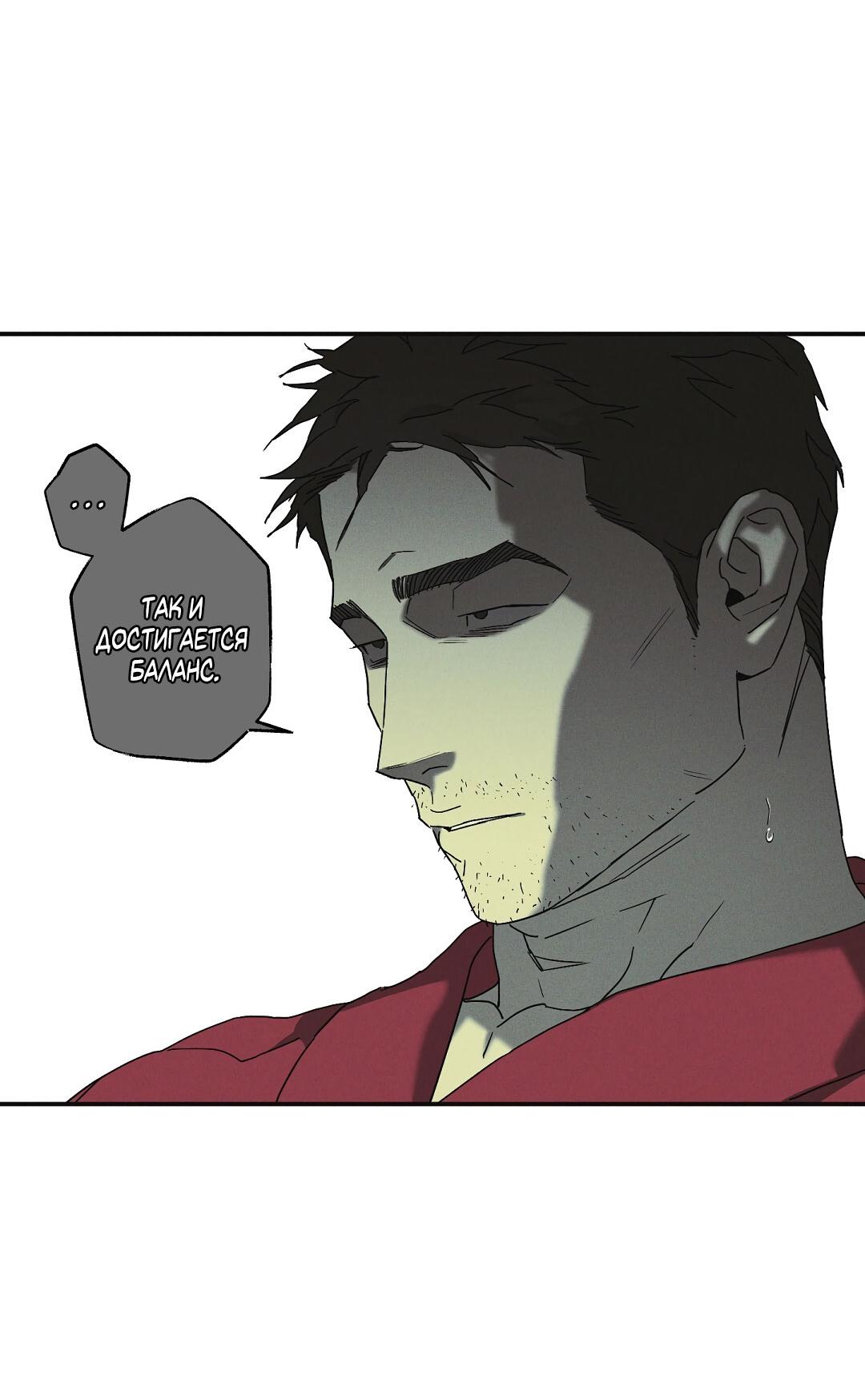 Манга Мокрый песок - Глава 84 Страница 23