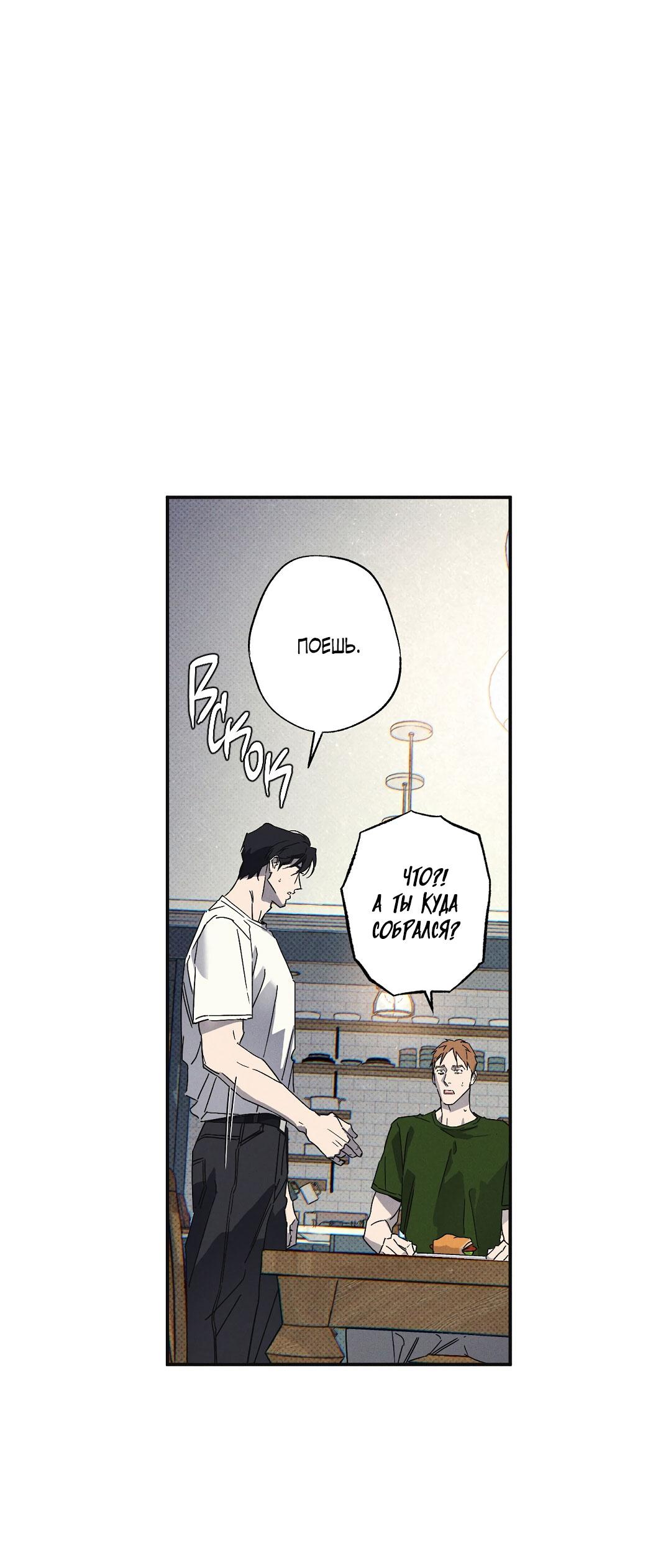 Манга Мокрый песок - Глава 84 Страница 41