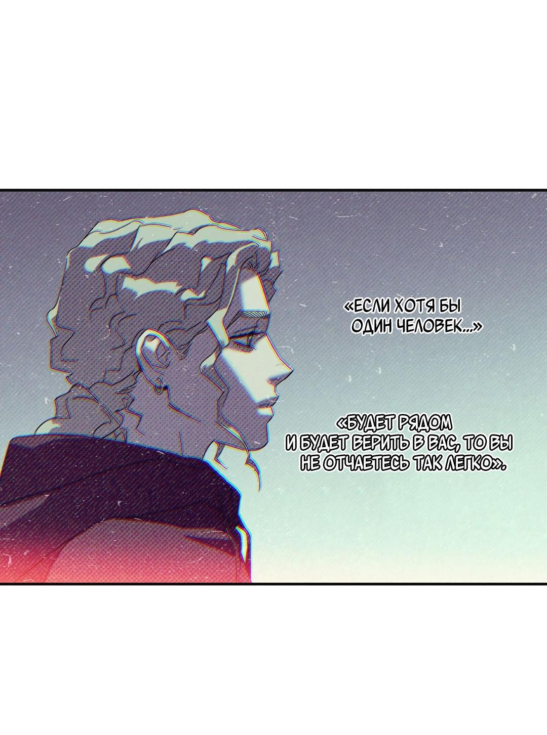 Манга Мокрый песок - Глава 84 Страница 39