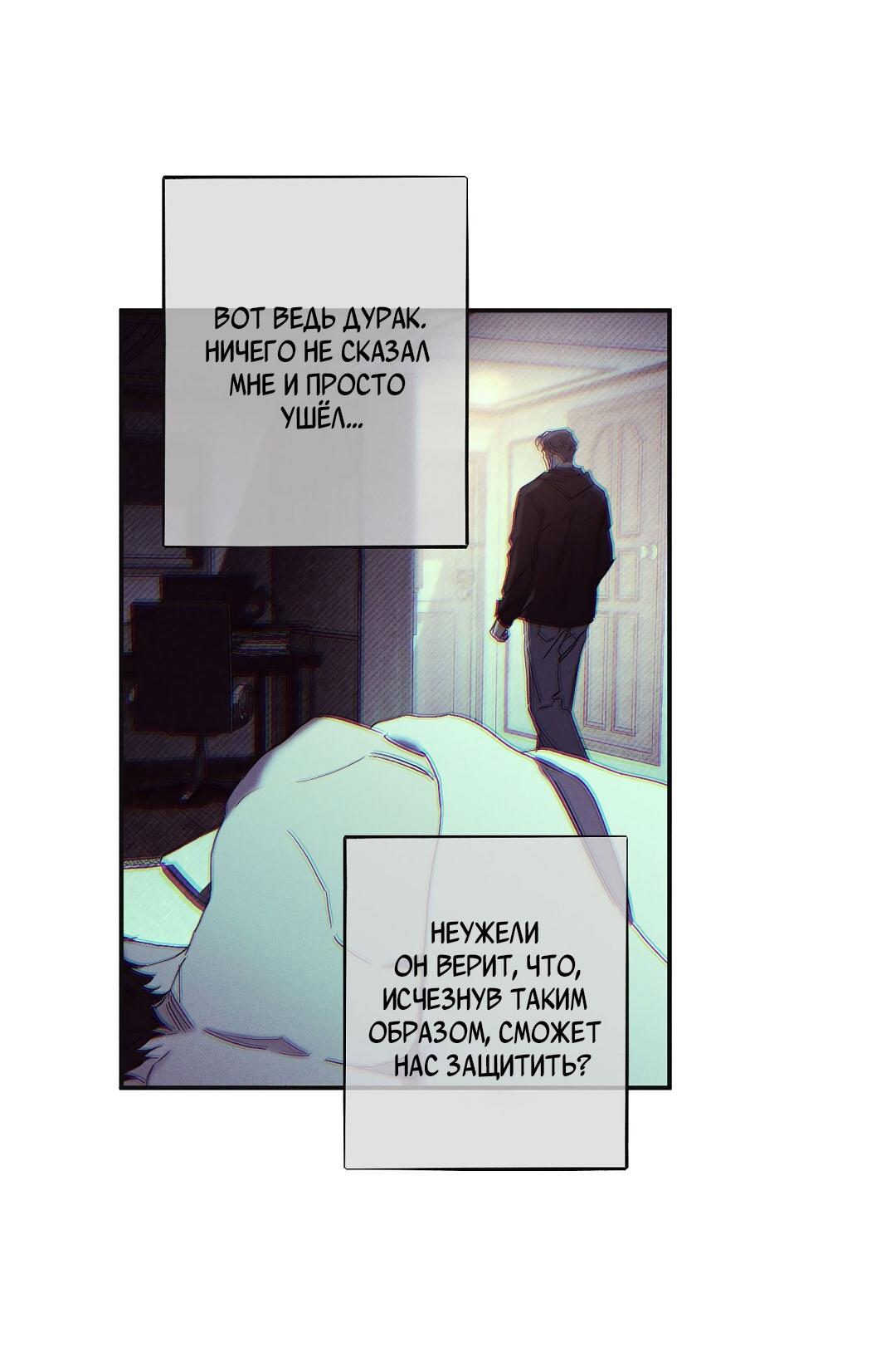 Манга Мокрый песок - Глава 84 Страница 36