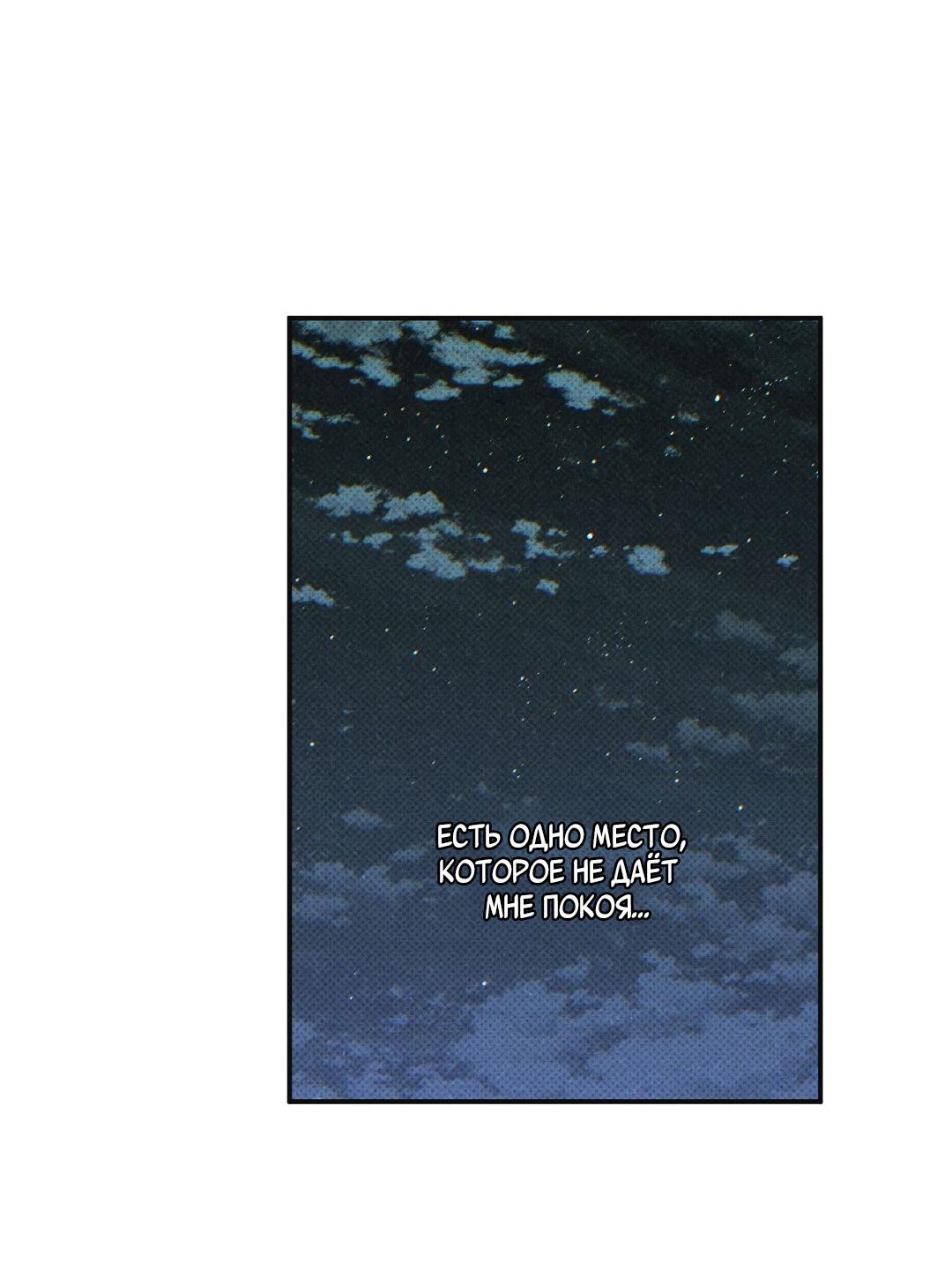 Манга Мокрый песок - Глава 84 Страница 43