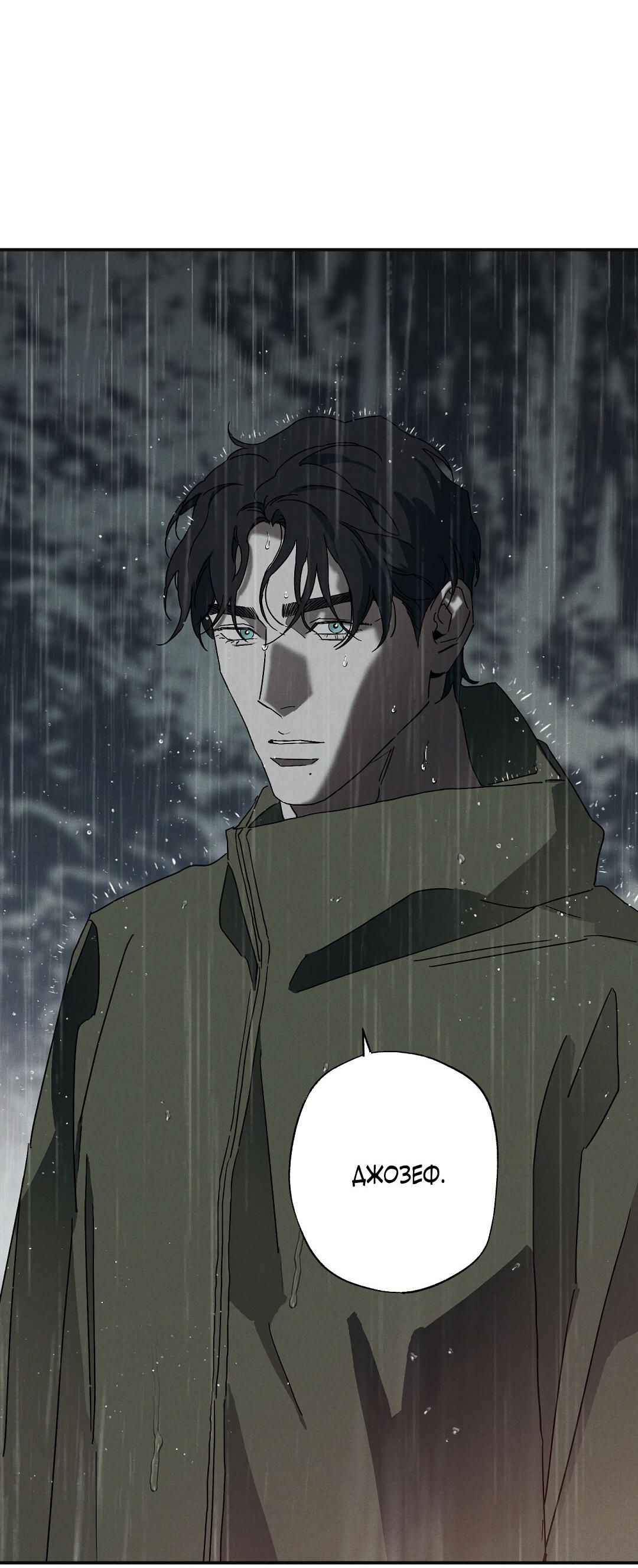 Манга Мокрый песок - Глава 84 Страница 64