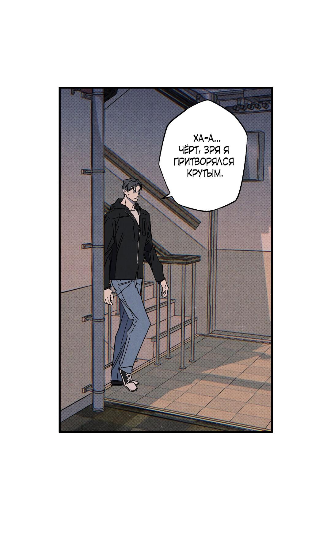 Манга Мокрый песок - Глава 85 Страница 43