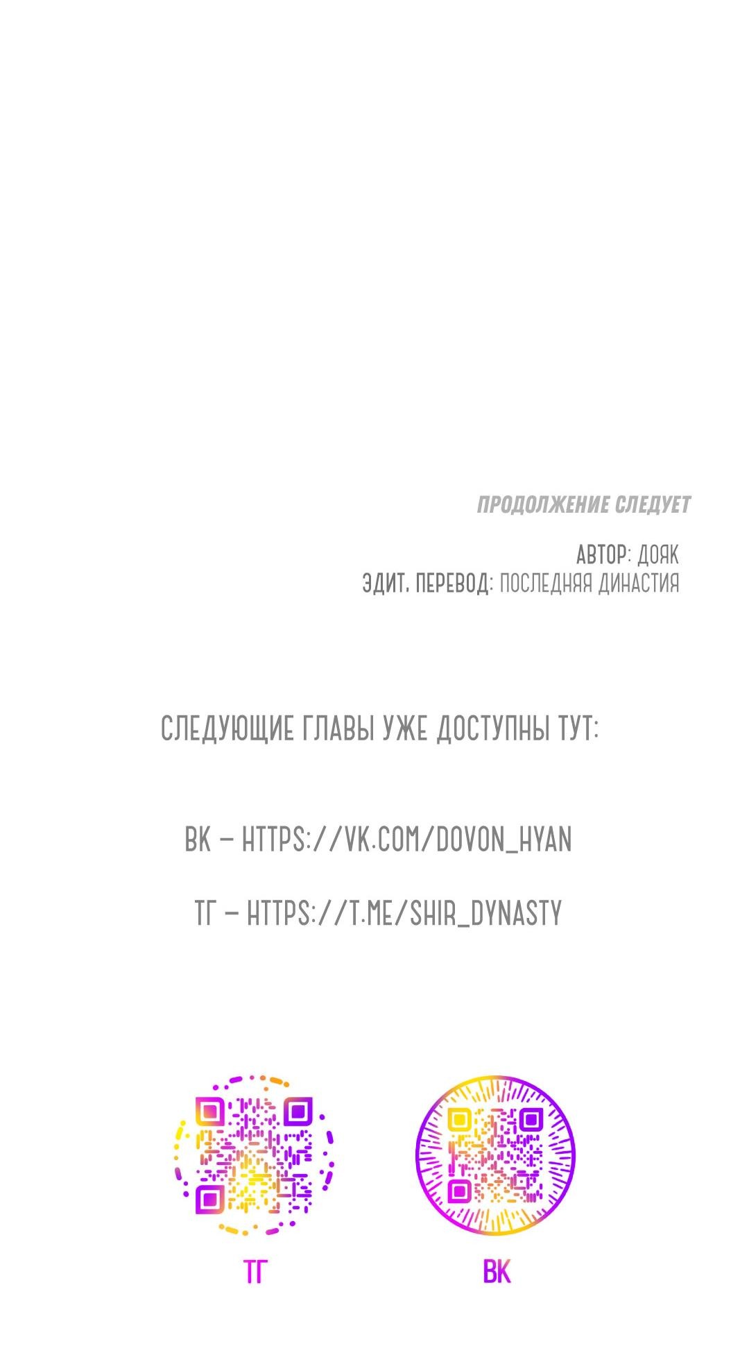 Манга Мокрый песок - Глава 85 Страница 71