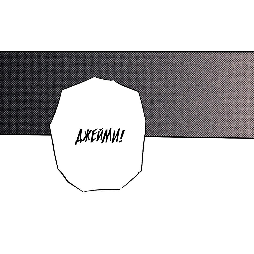 Манга Мокрый песок - Глава 85 Страница 50