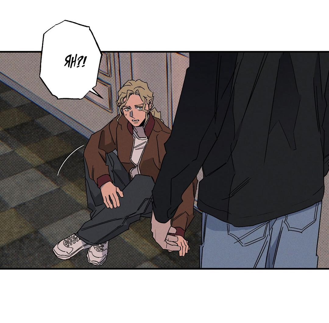 Манга Мокрый песок - Глава 85 Страница 48