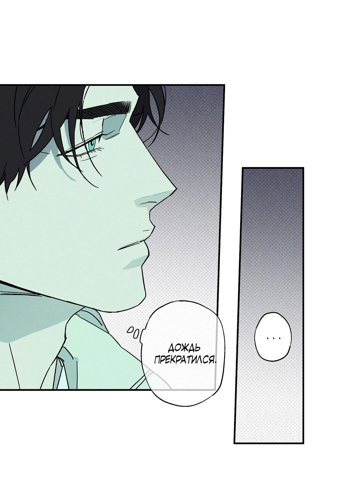 Манга Мокрый песок - Глава 85 Страница 27