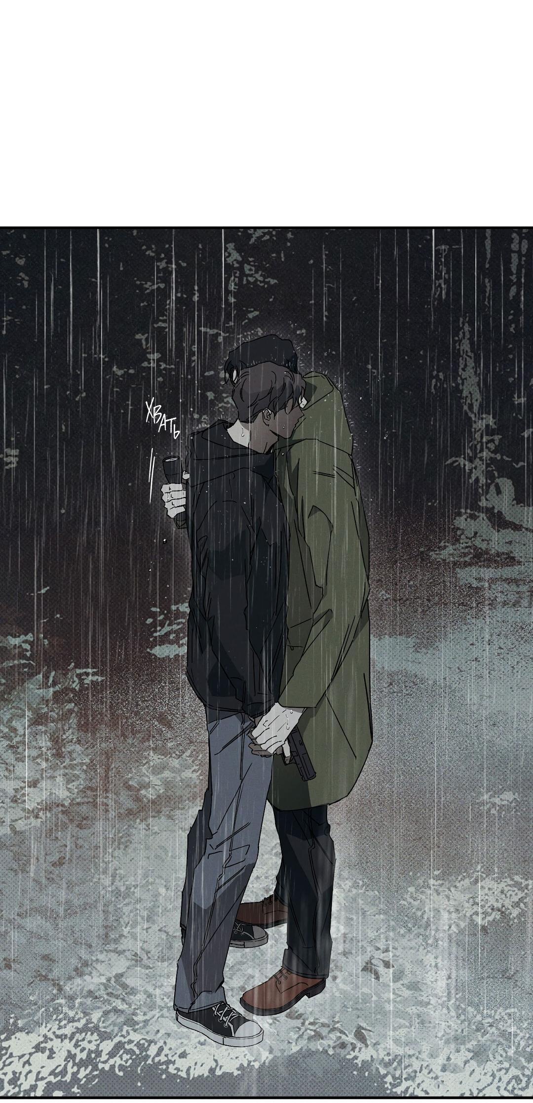 Манга Мокрый песок - Глава 85 Страница 8