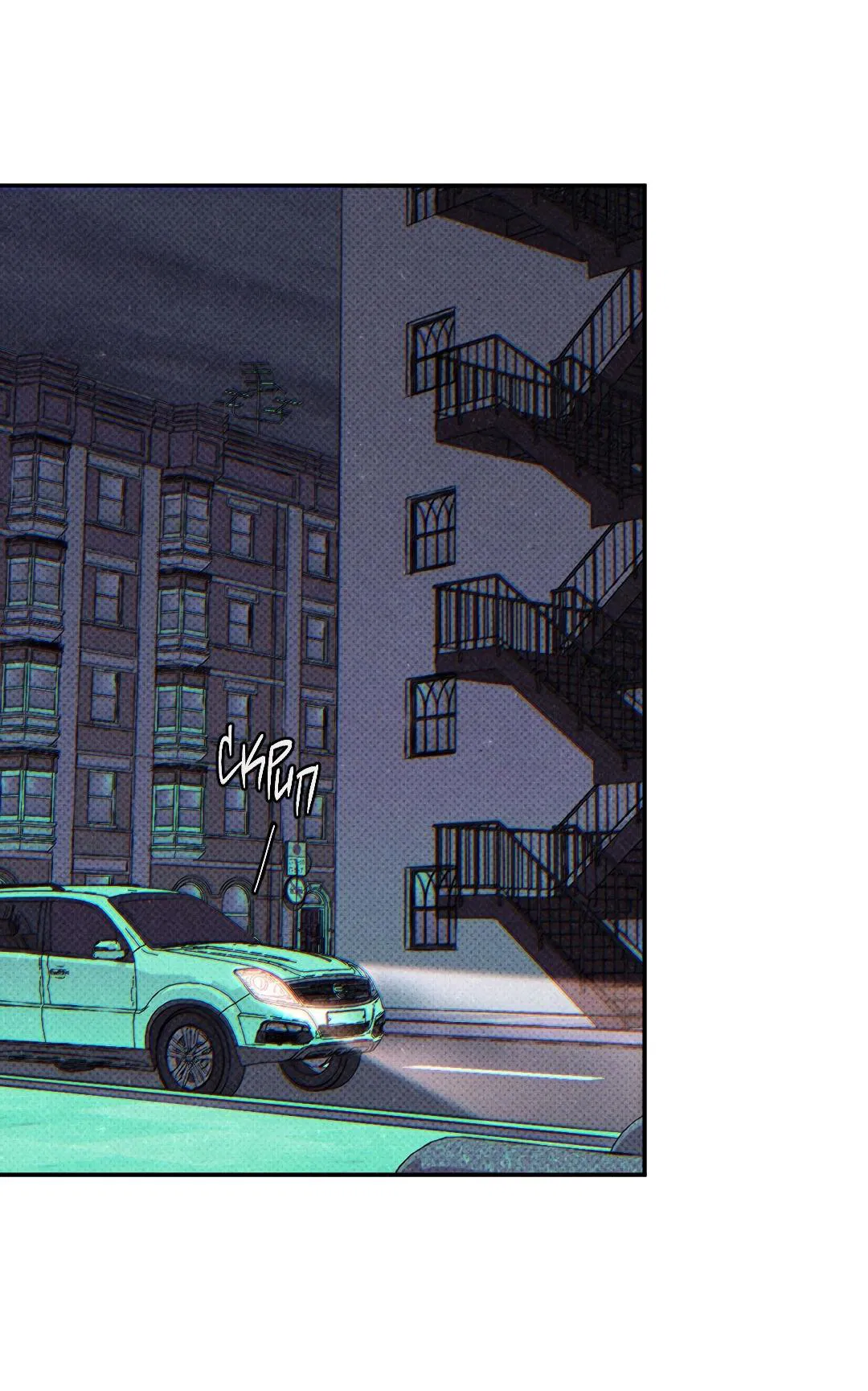 Манга Мокрый песок - Глава 85 Страница 38