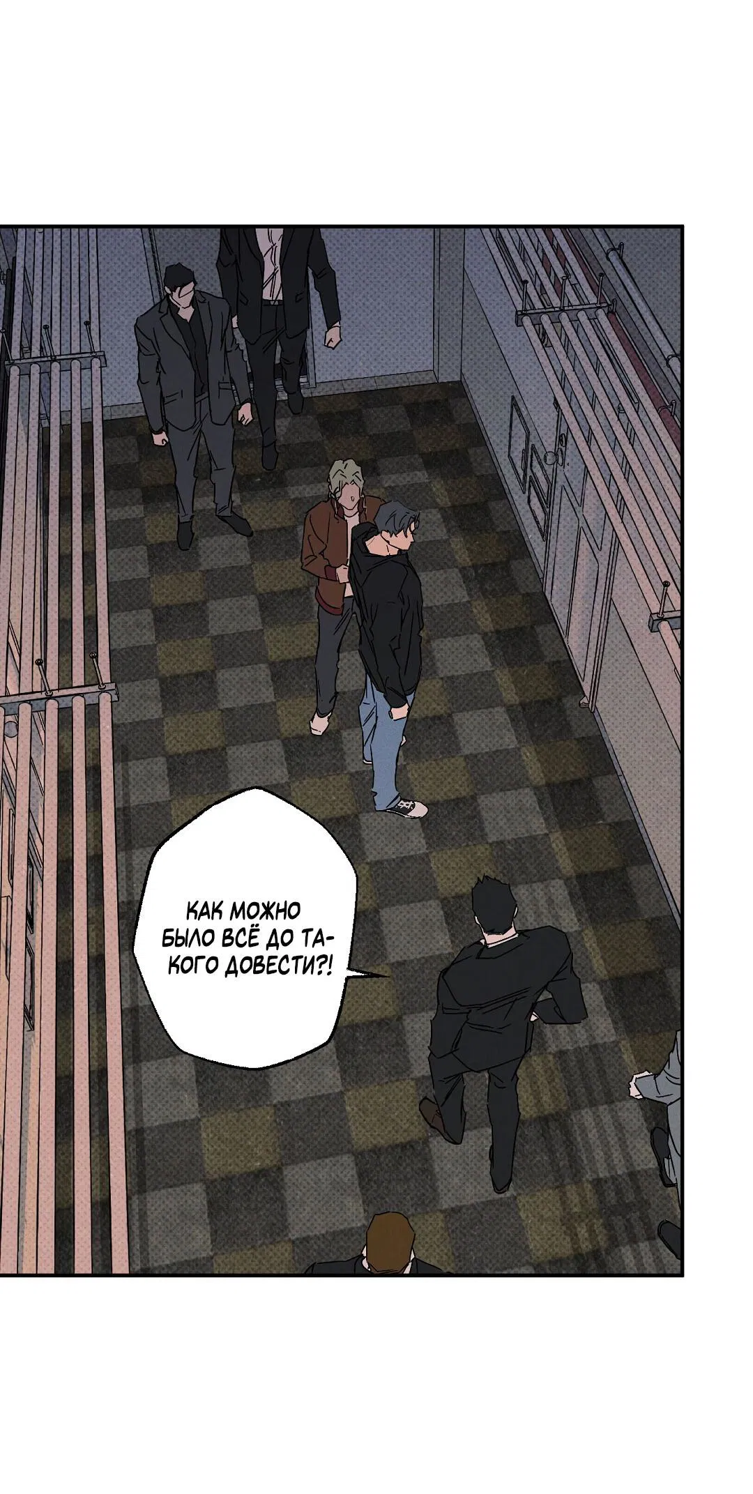 Манга Мокрый песок - Глава 85 Страница 56