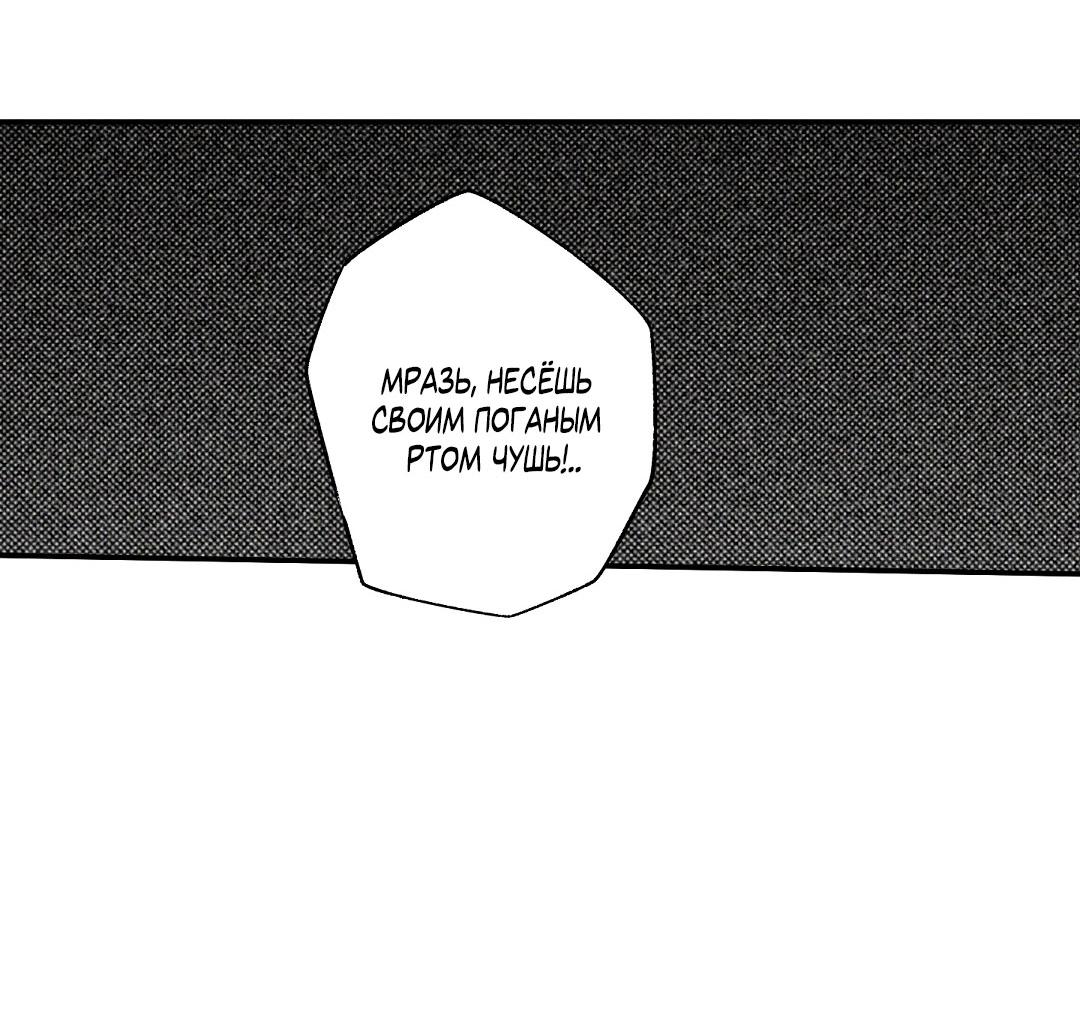 Манга Мокрый песок - Глава 85 Страница 58