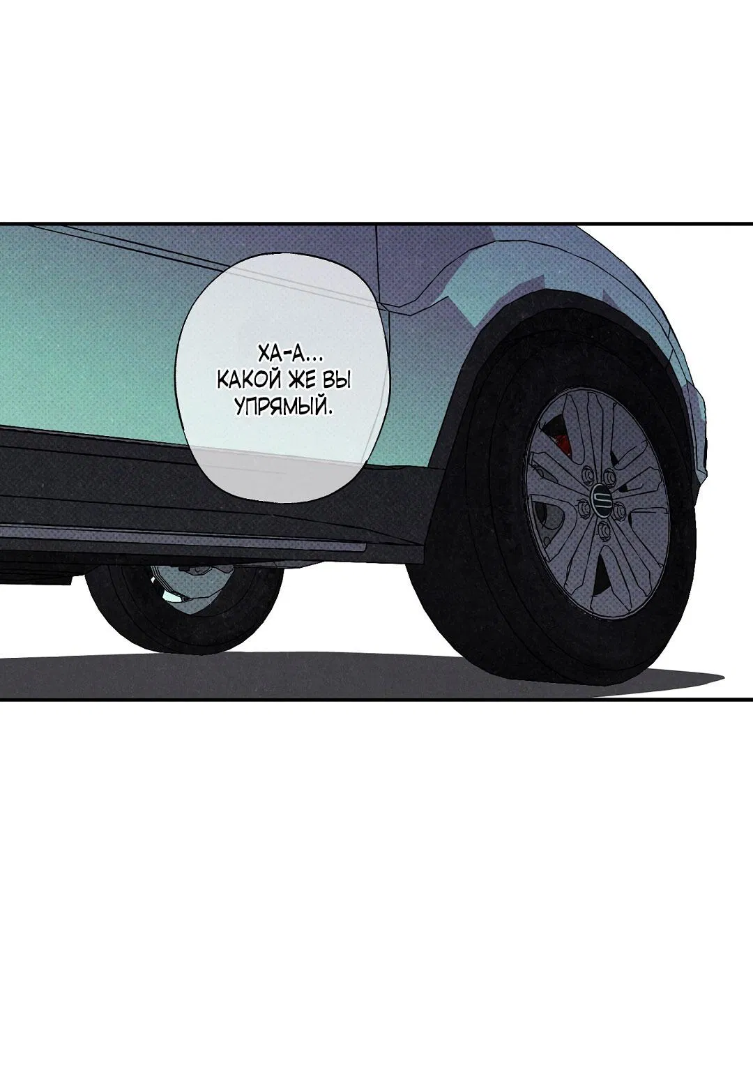 Манга Мокрый песок - Глава 85 Страница 36