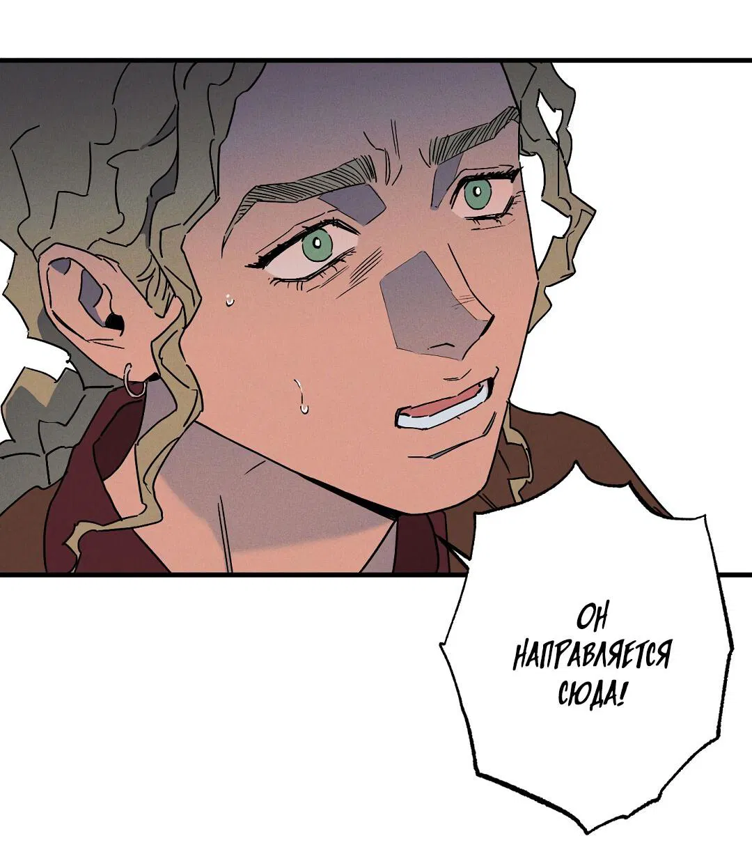 Манга Мокрый песок - Глава 85 Страница 51