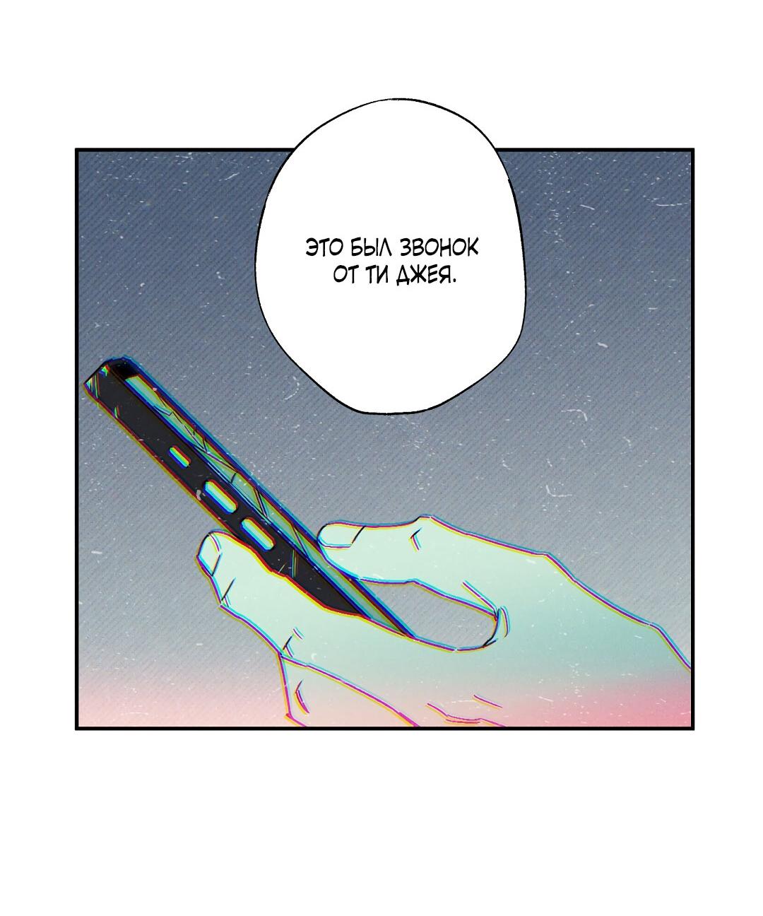 Манга Мокрый песок - Глава 85 Страница 29