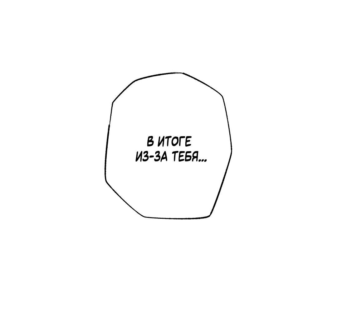 Манга Мокрый песок - Глава 85 Страница 62