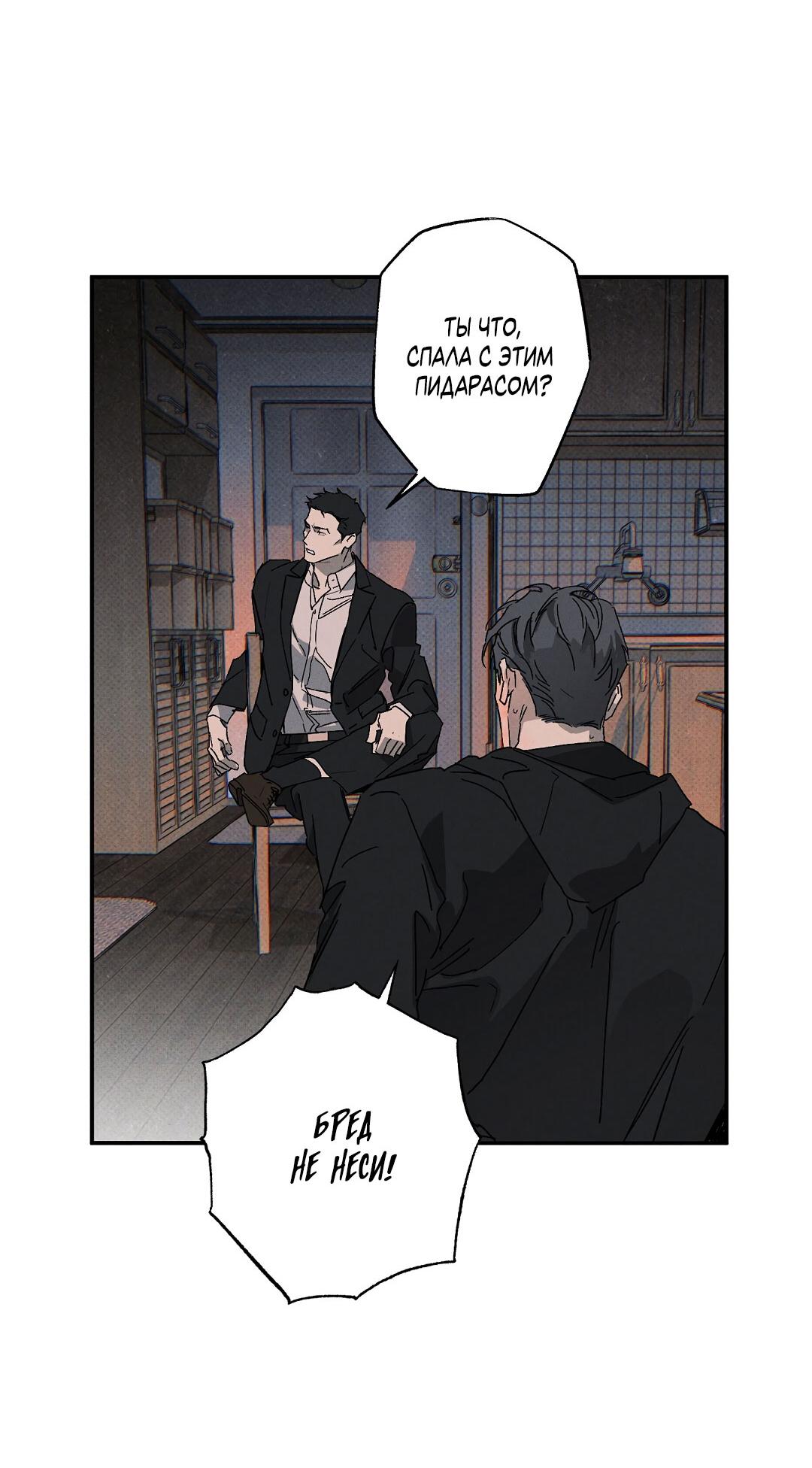 Манга Мокрый песок - Глава 86 Страница 43