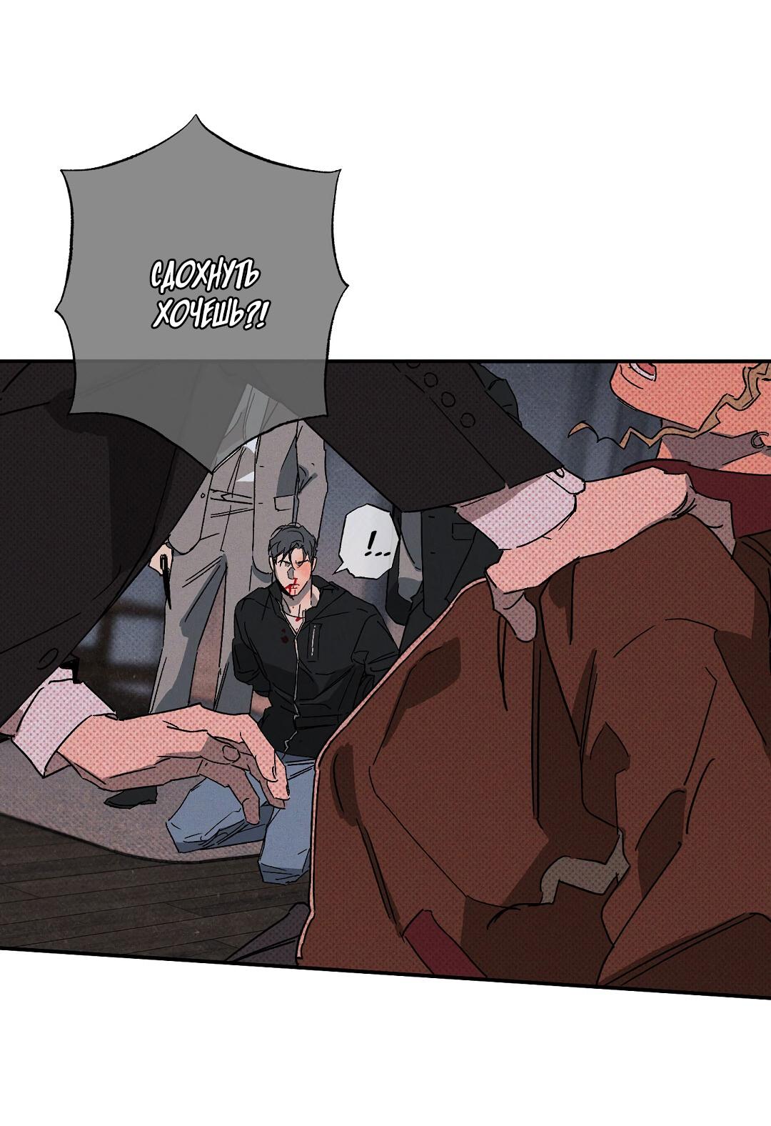 Манга Мокрый песок - Глава 86 Страница 47