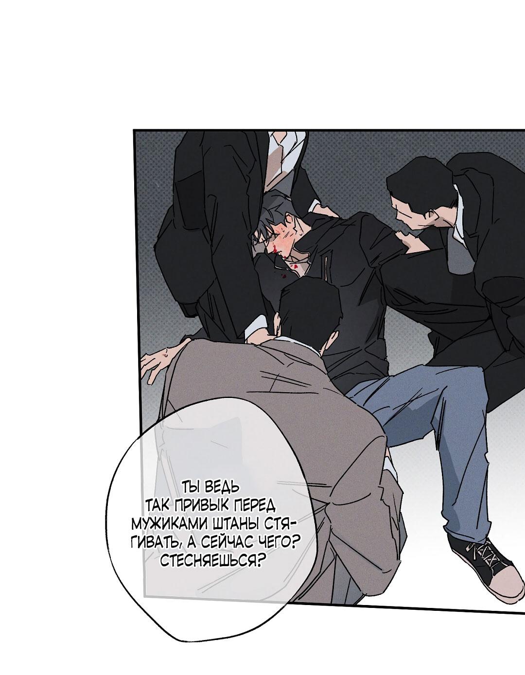 Манга Мокрый песок - Глава 86 Страница 63