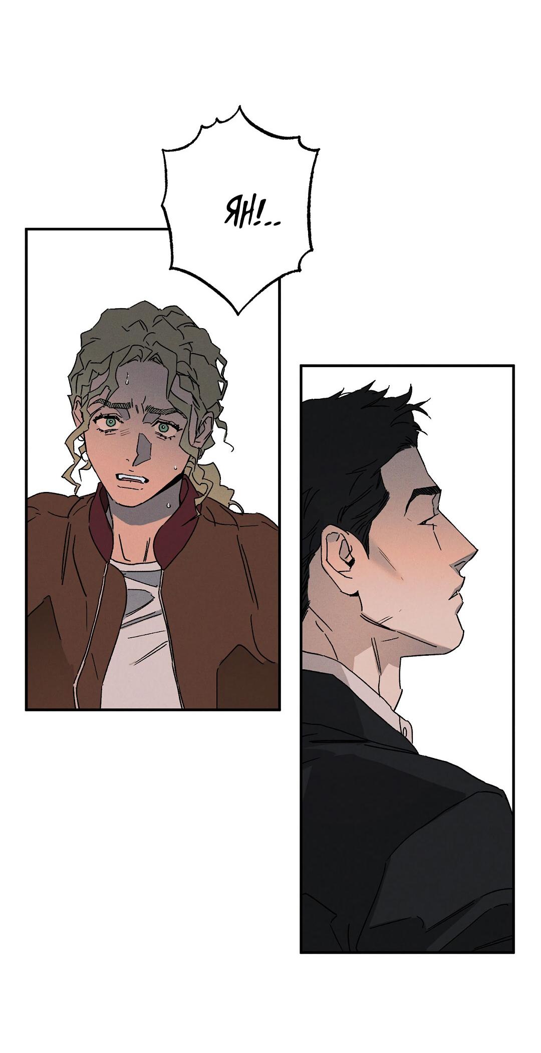 Манга Мокрый песок - Глава 86 Страница 19