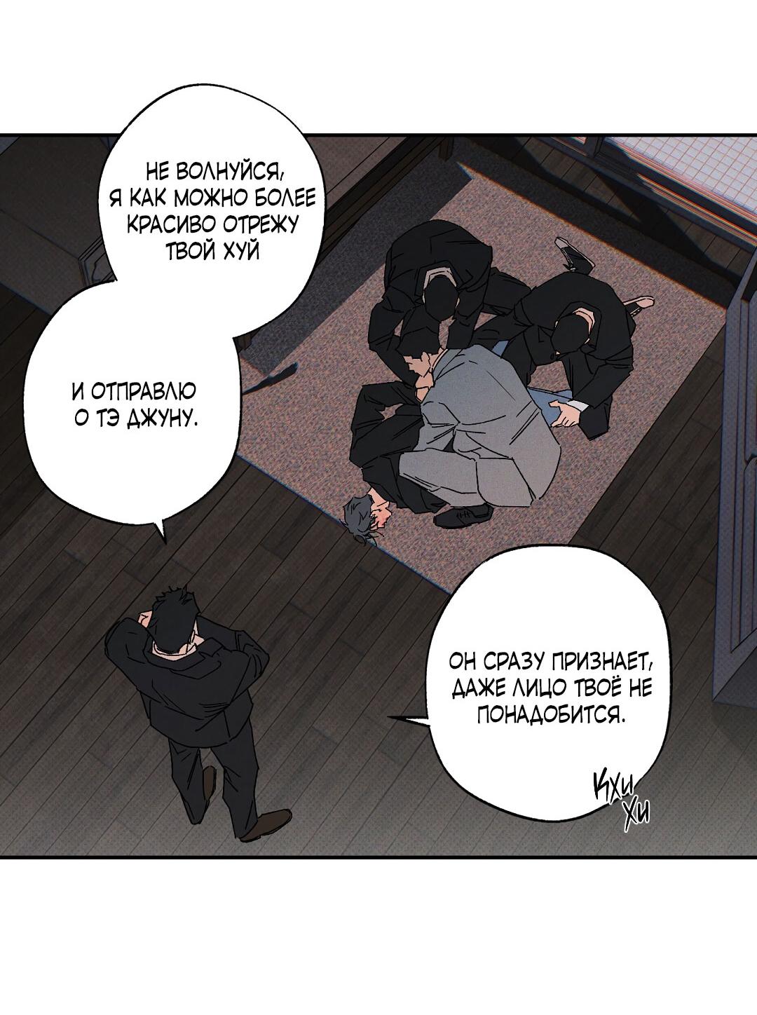 Манга Мокрый песок - Глава 86 Страница 60