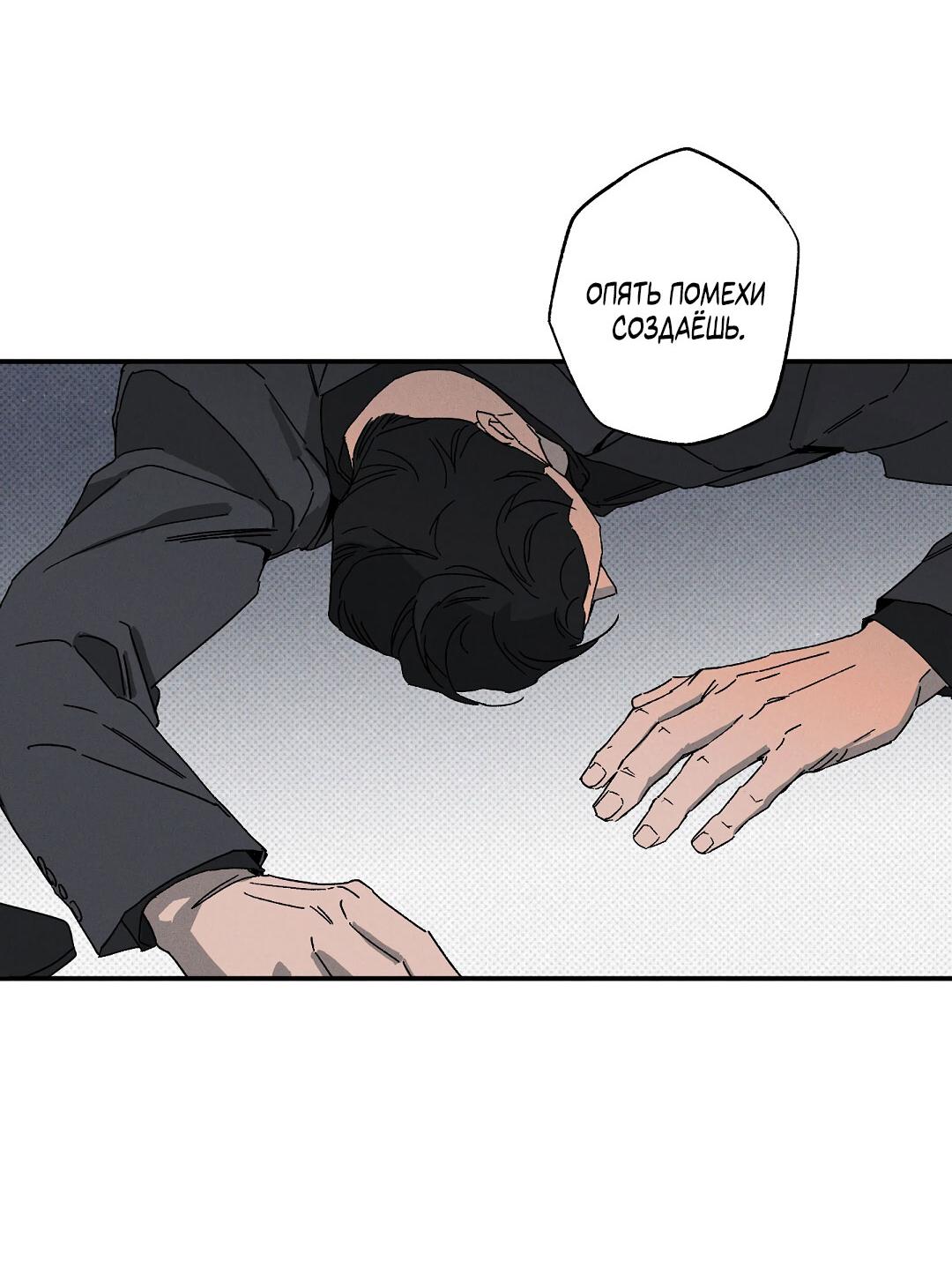 Манга Мокрый песок - Глава 86 Страница 16