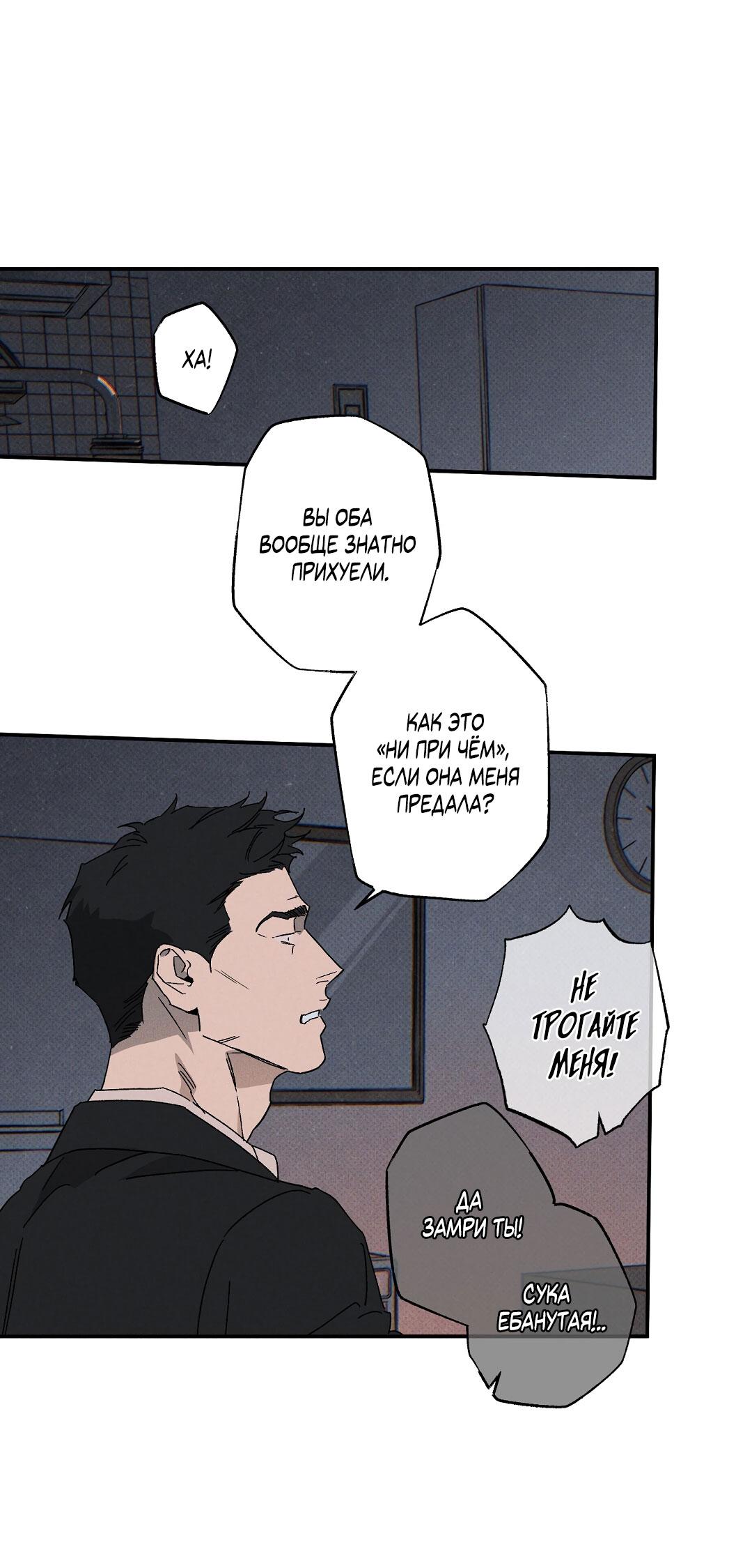 Манга Мокрый песок - Глава 86 Страница 45