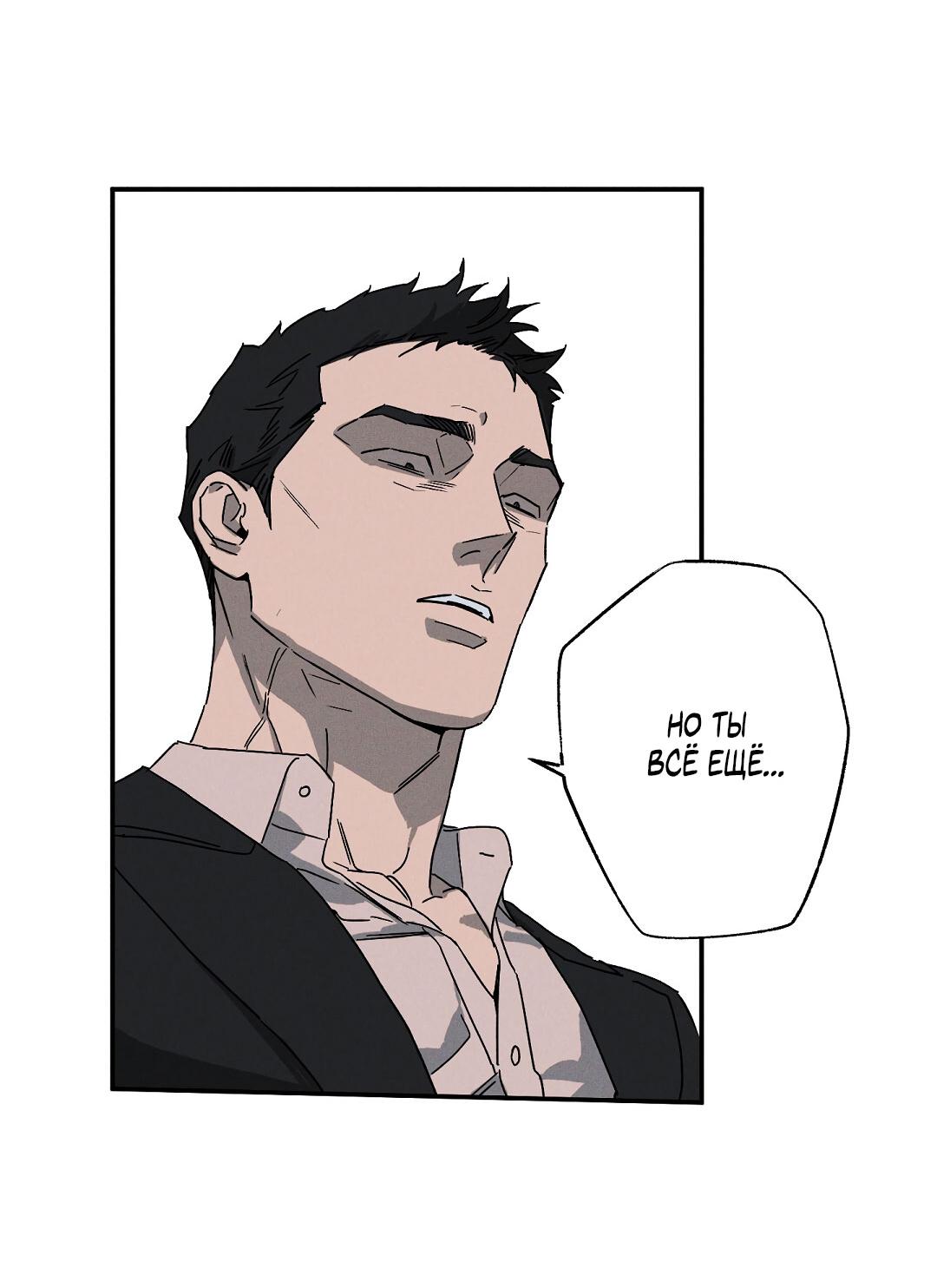 Манга Мокрый песок - Глава 86 Страница 22
