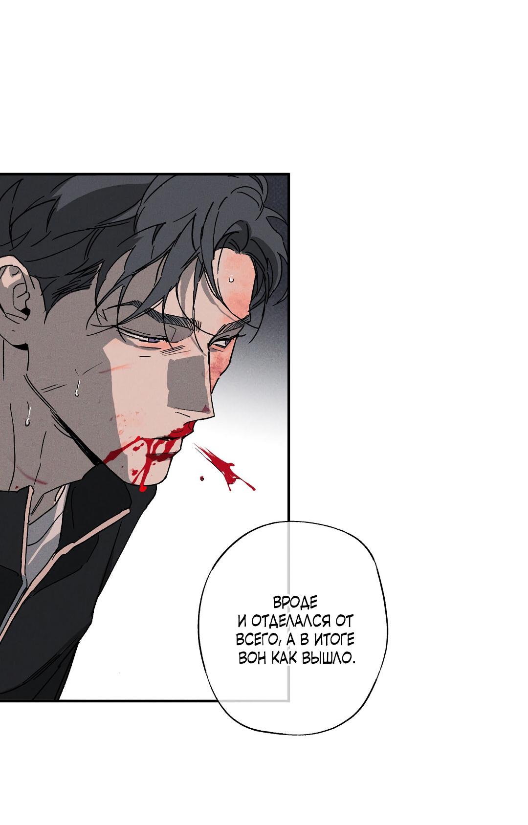 Манга Мокрый песок - Глава 86 Страница 33