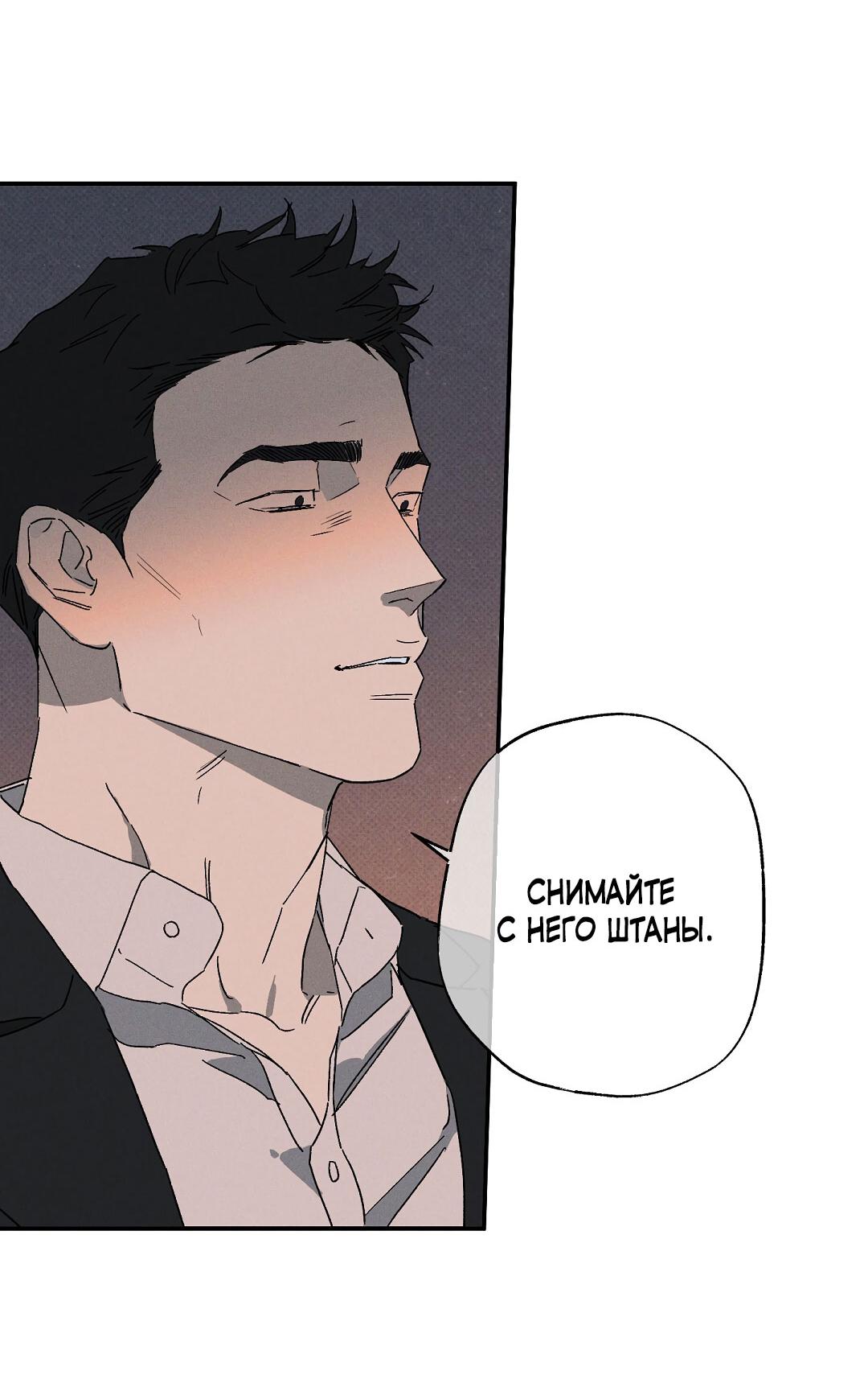 Манга Мокрый песок - Глава 86 Страница 61