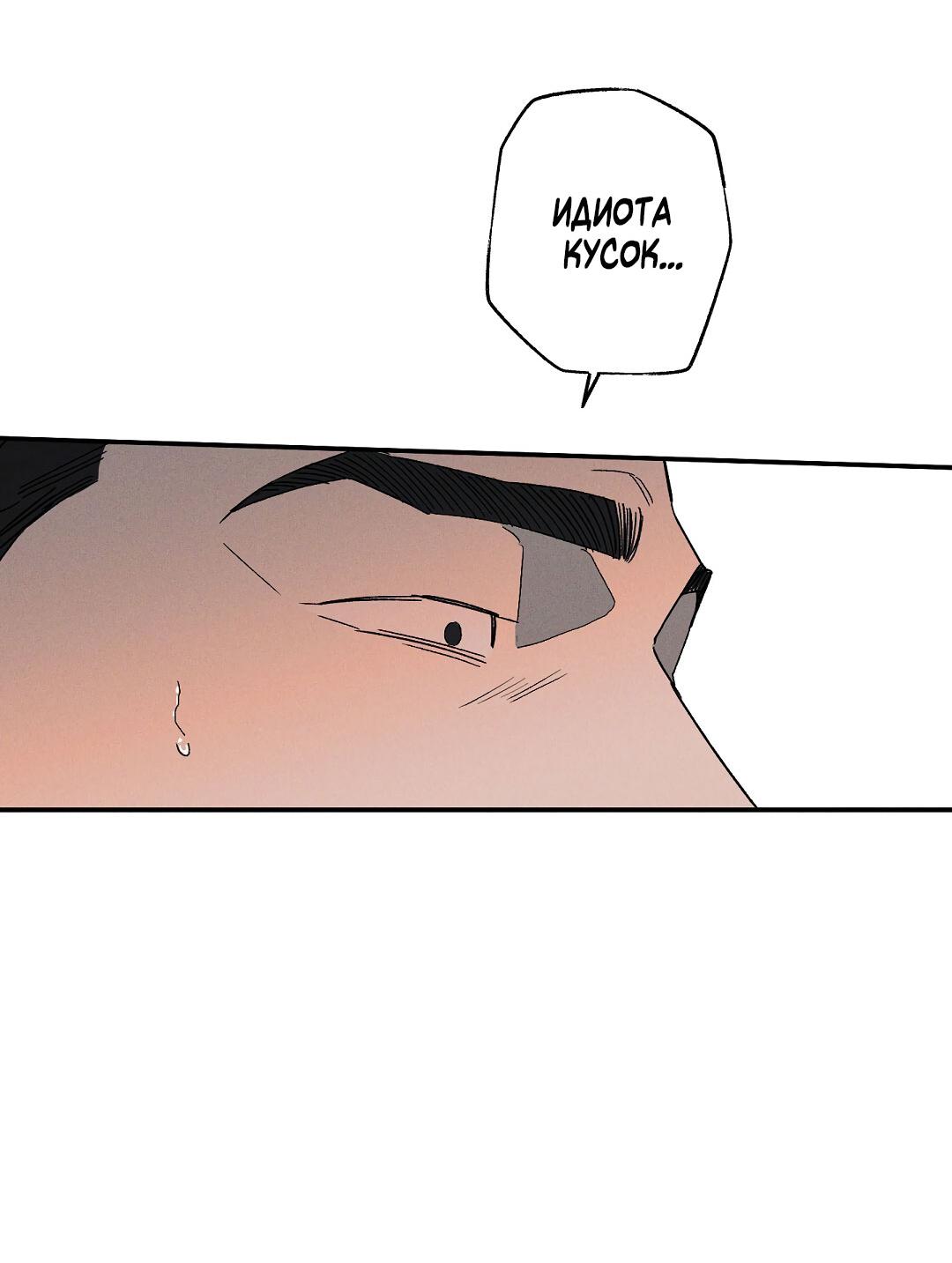 Манга Мокрый песок - Глава 86 Страница 58
