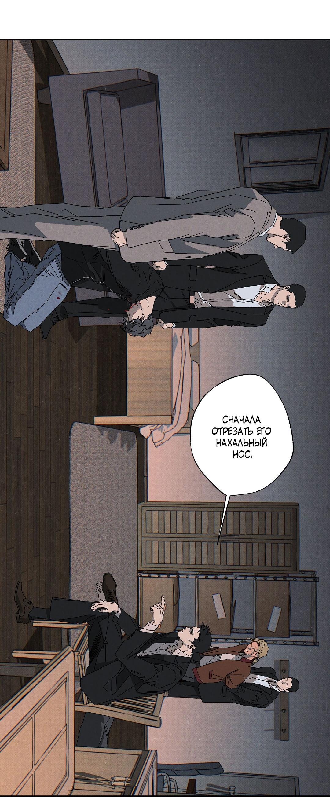 Манга Мокрый песок - Глава 86 Страница 37