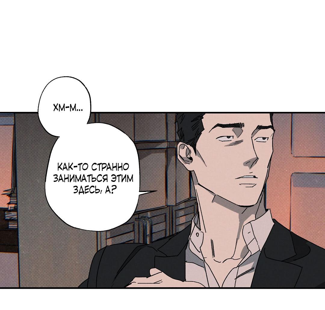 Манга Мокрый песок - Глава 86 Страница 35