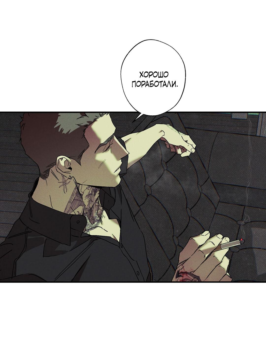 Манга Мокрый песок - Глава 86 Страница 10