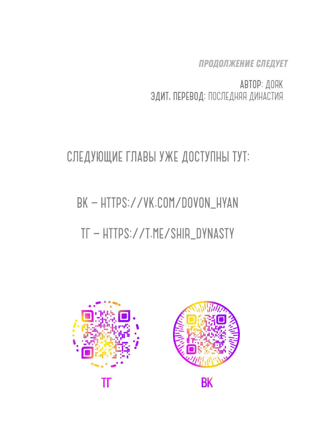 Манга Мокрый песок - Глава 86 Страница 71