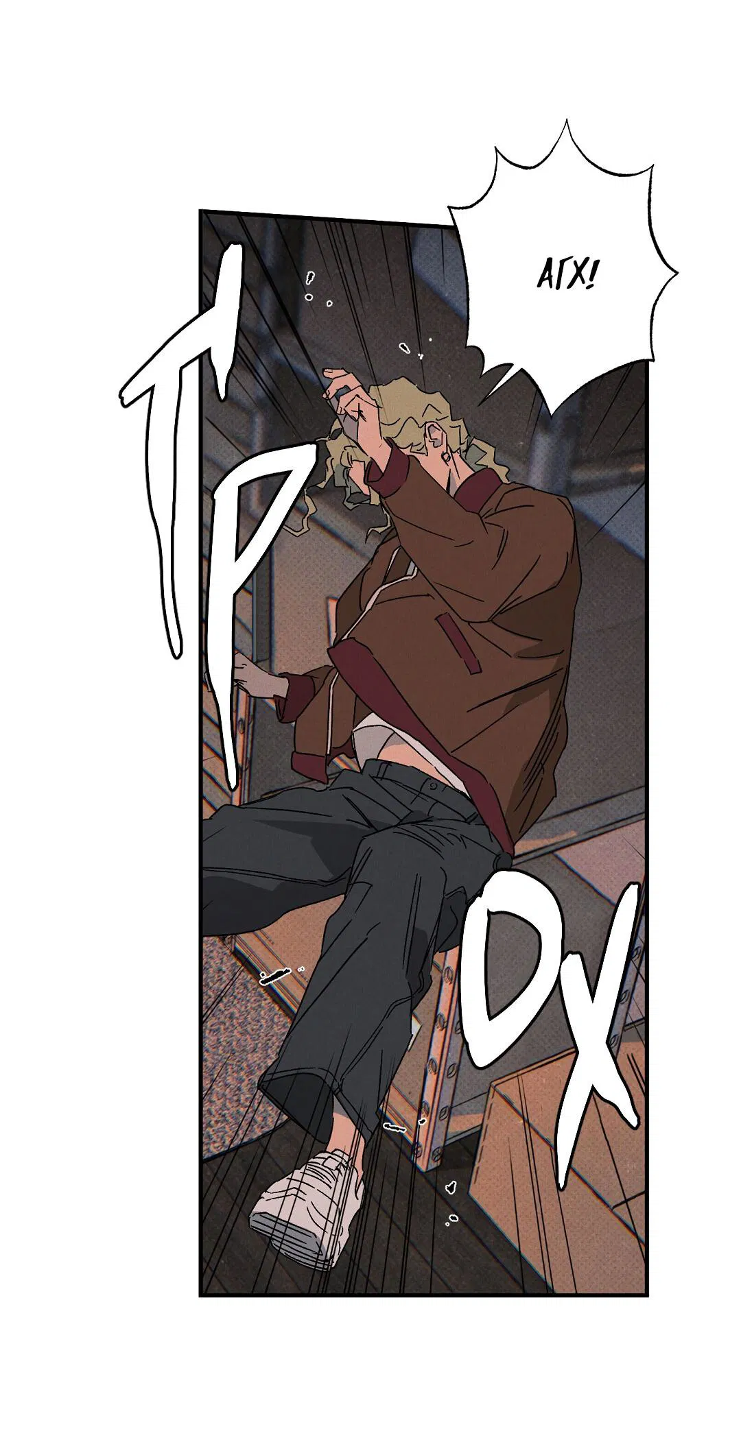 Манга Мокрый песок - Глава 86 Страница 48