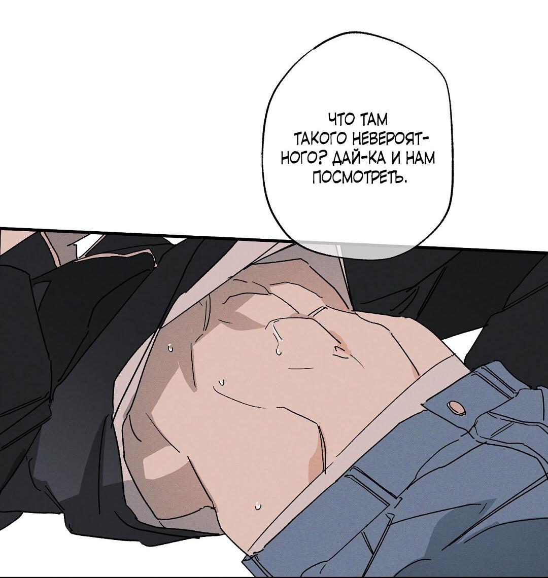 Манга Мокрый песок - Глава 86 Страница 64