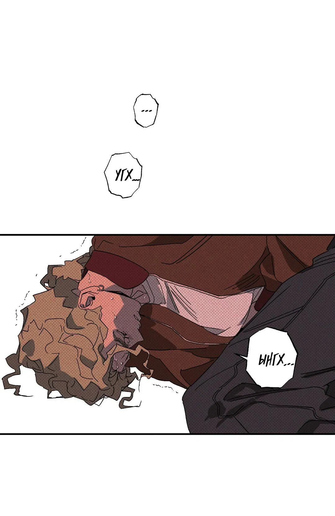 Манга Мокрый песок - Глава 86 Страница 51