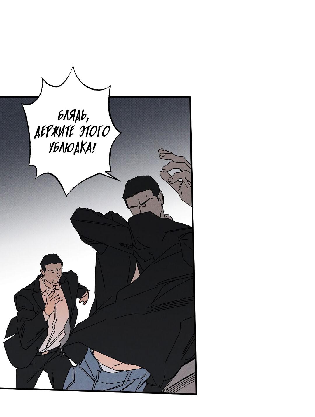 Манга Мокрый песок - Глава 86 Страница 55