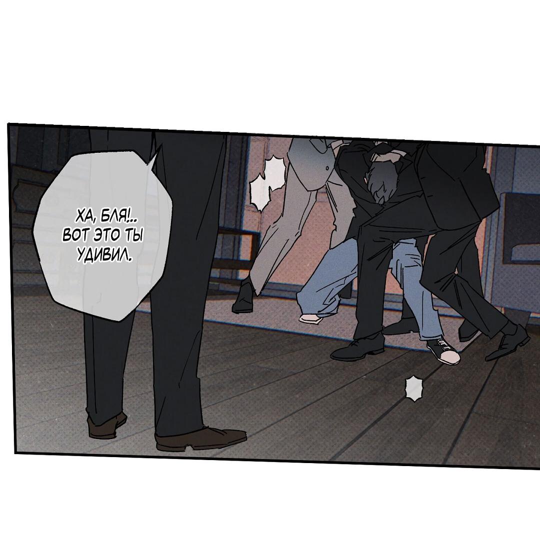 Манга Мокрый песок - Глава 86 Страница 57