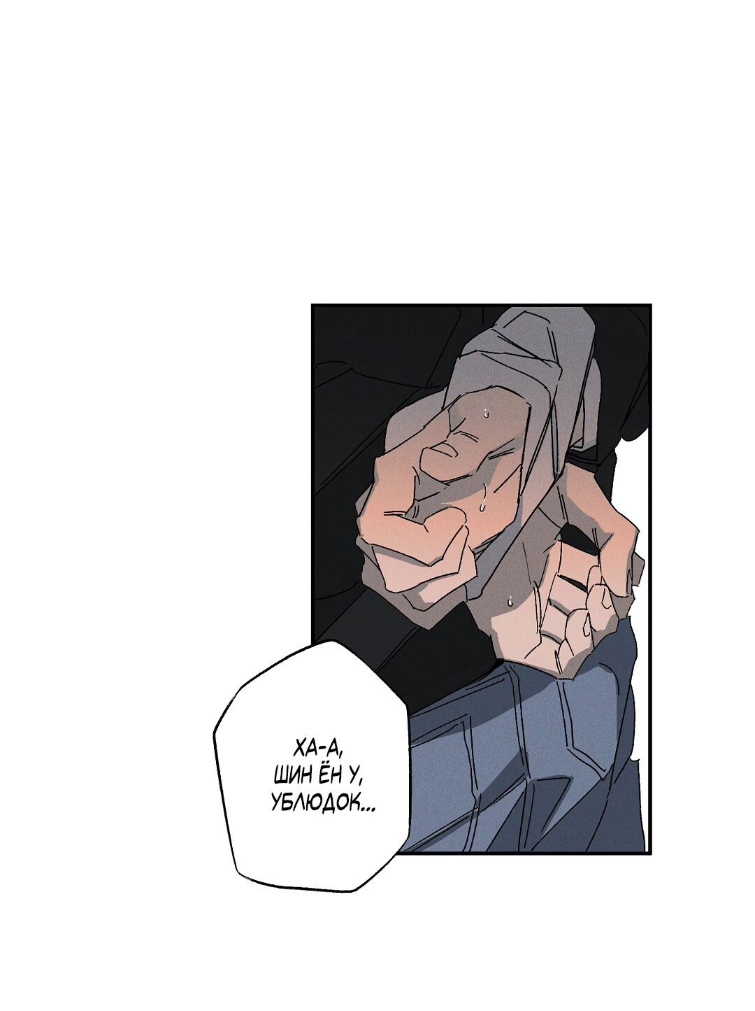 Манга Мокрый песок - Глава 86 Страница 15
