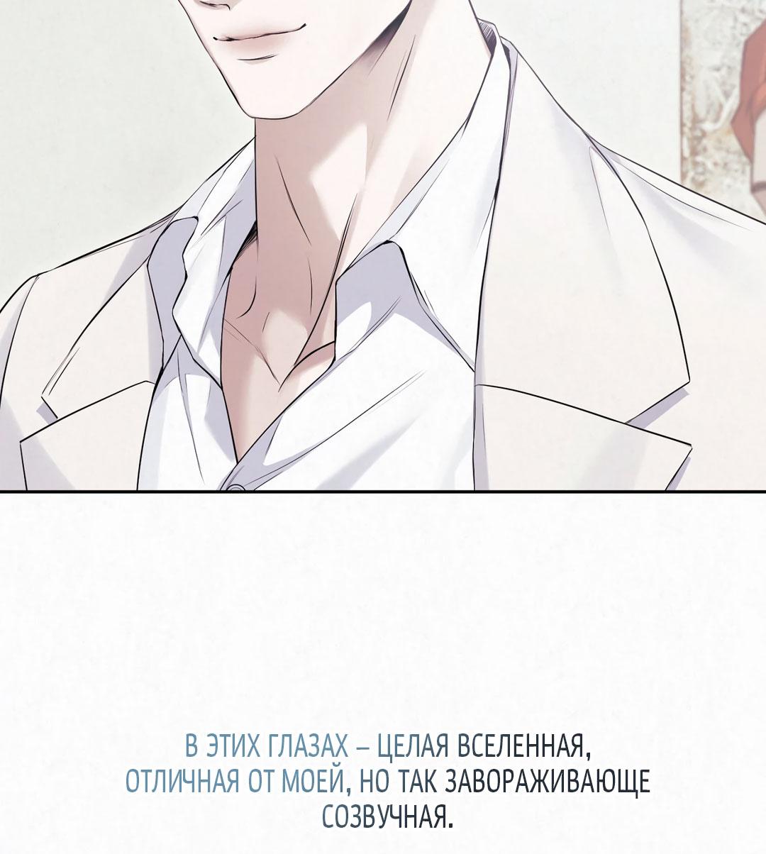 Манга Мокрый песок - Глава 86 Страница 76