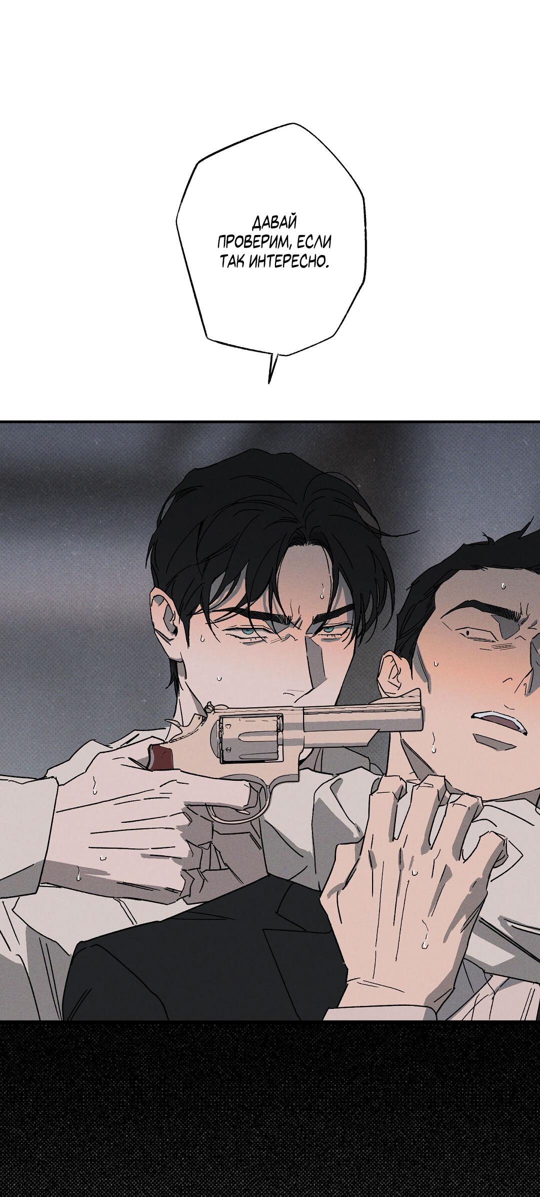 Манга Мокрый песок - Глава 87 Страница 12