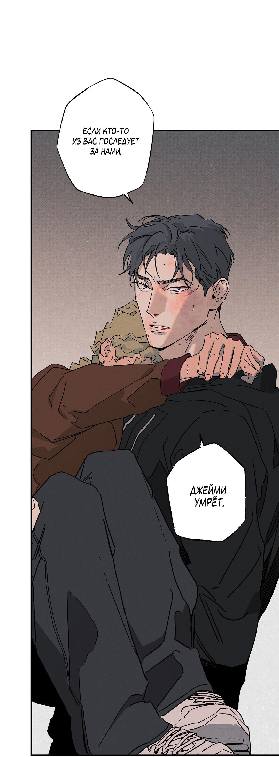 Манга Мокрый песок - Глава 87 Страница 29