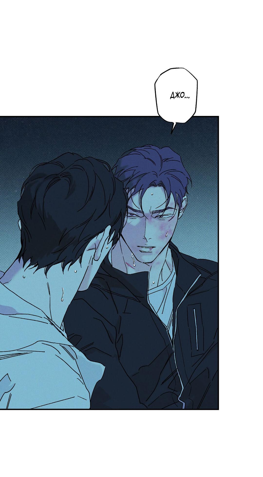 Манга Мокрый песок - Глава 87 Страница 65