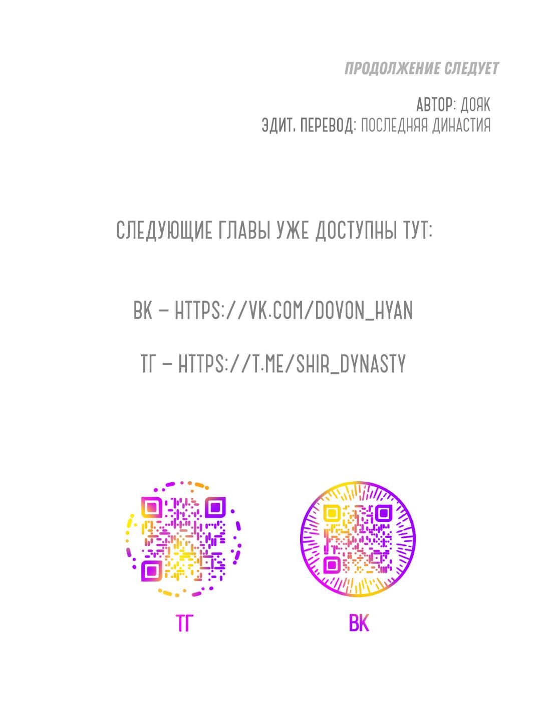 Манга Мокрый песок - Глава 87 Страница 74